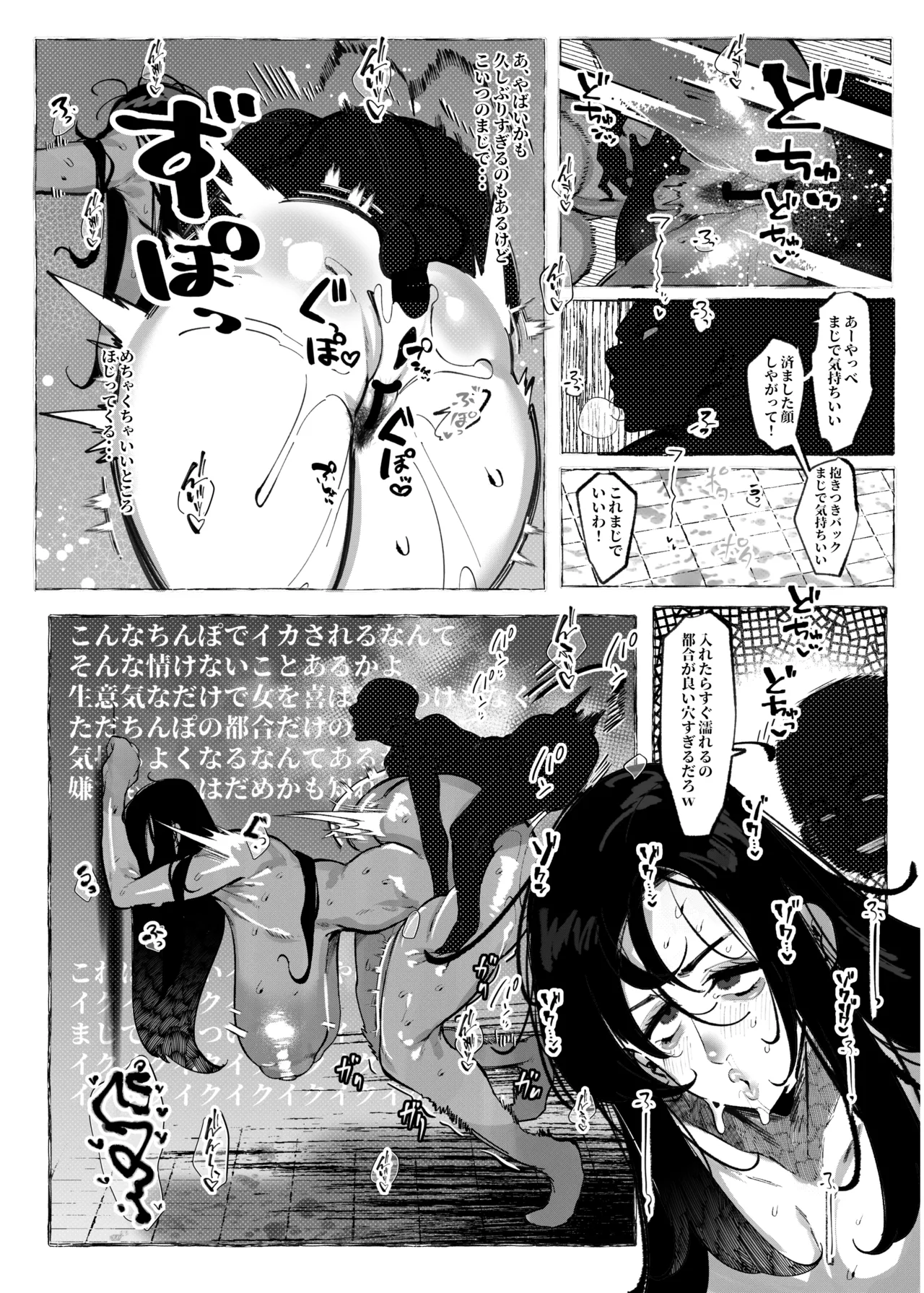 要人護衛任務2 page 5 full