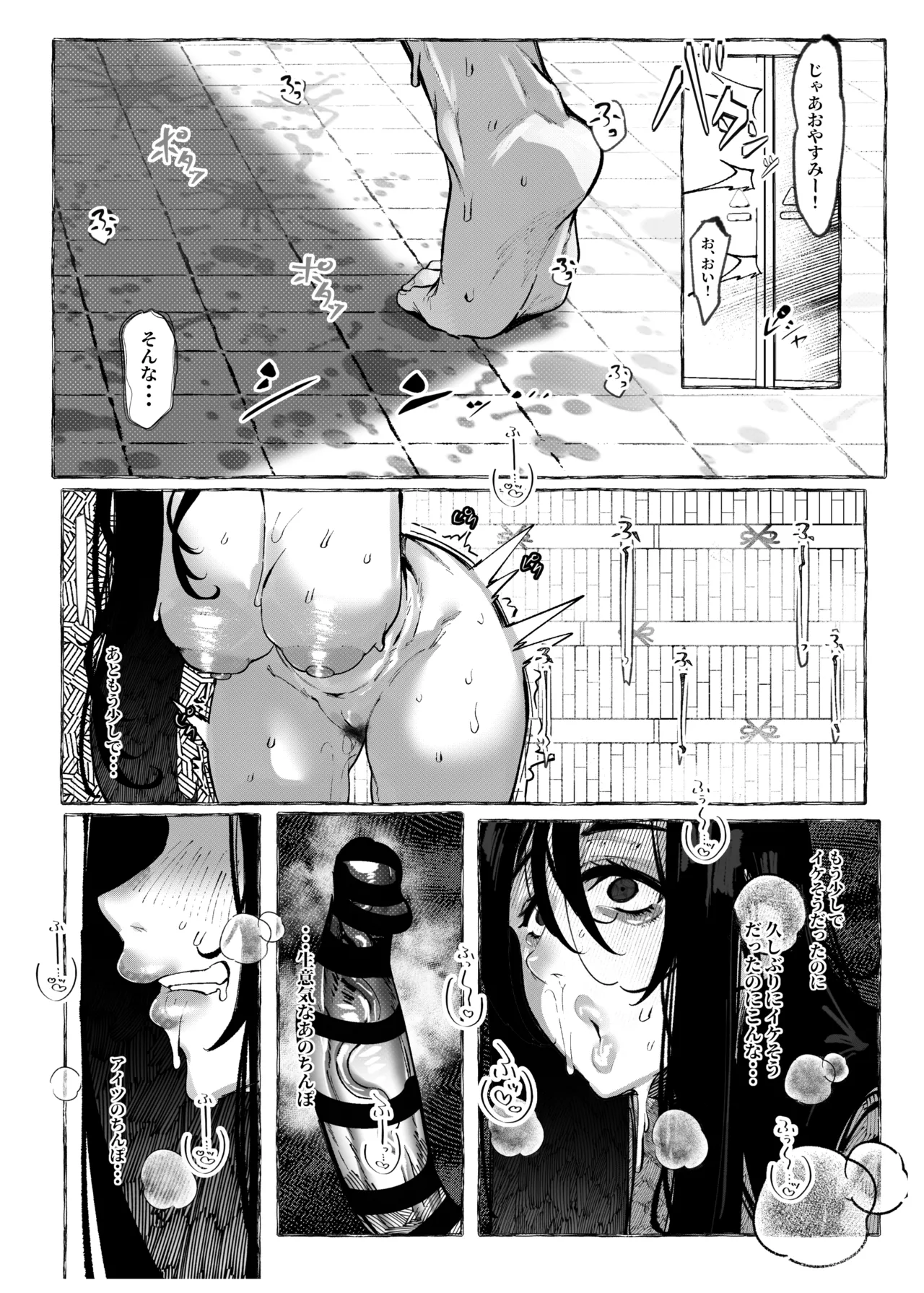 要人護衛任務2 page 7 full