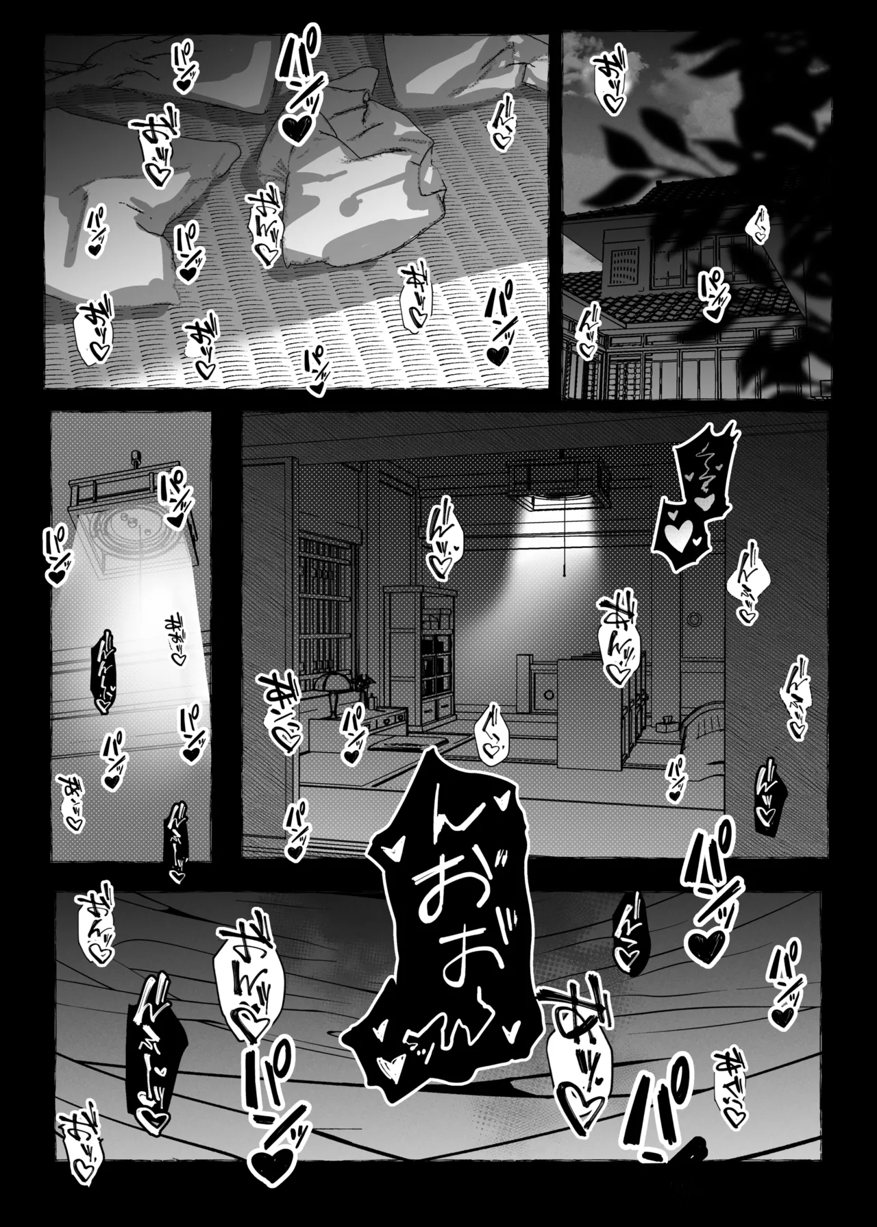 要人護衛任務2 page 9 full