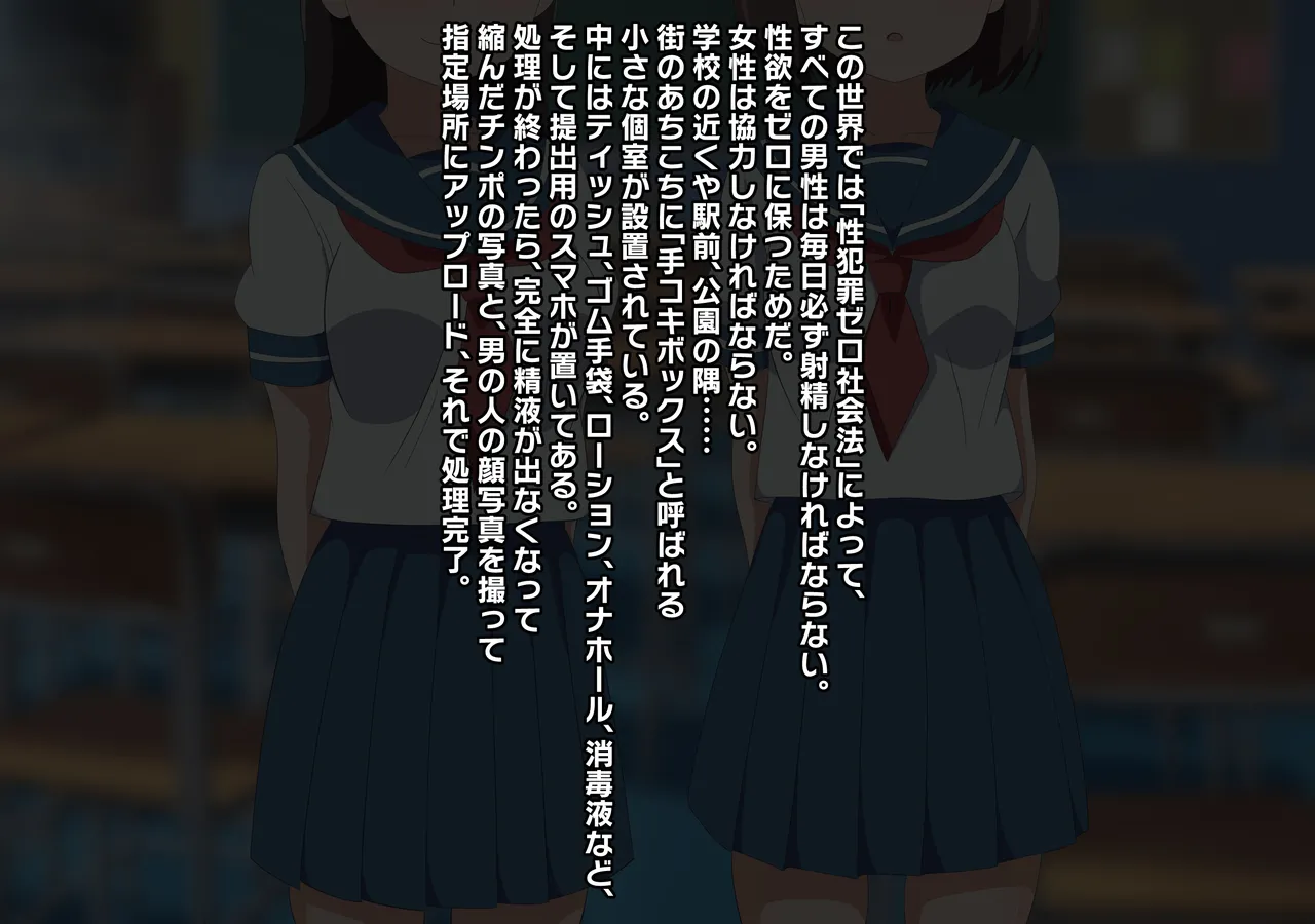 性犯罪ゼロ社会法 完成しました。 page 3 full