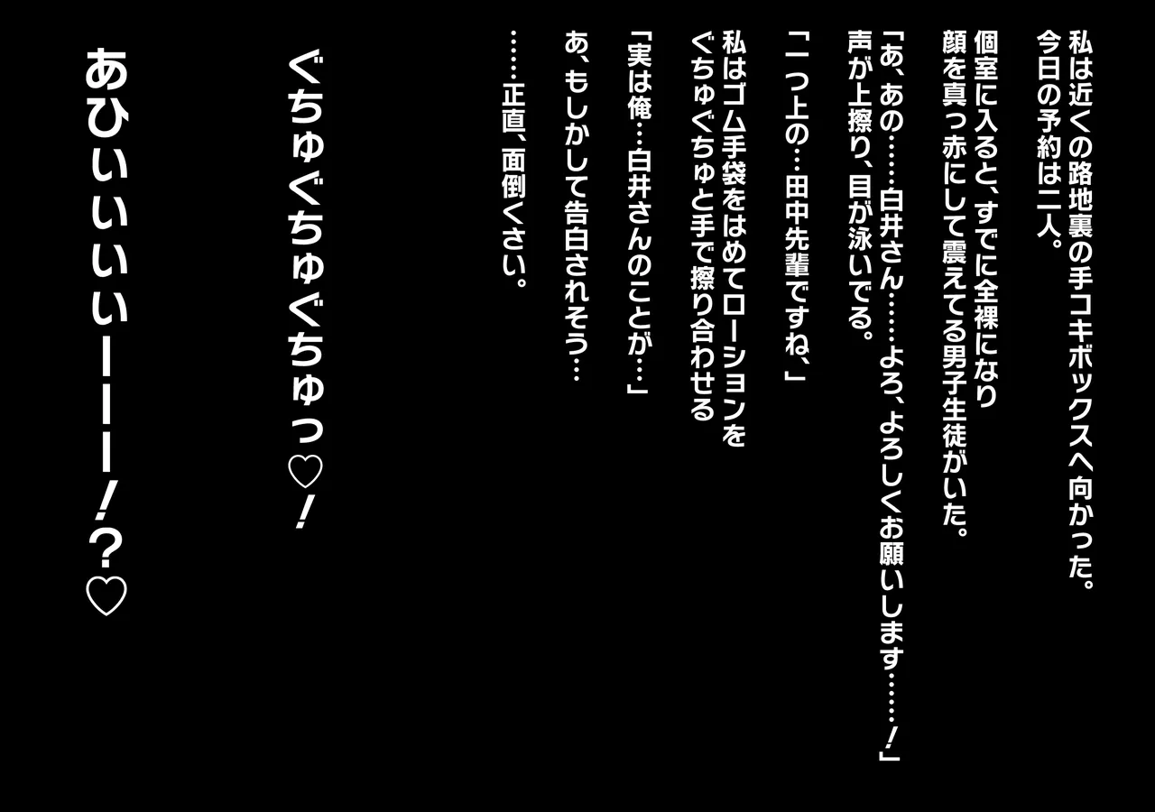 性犯罪ゼロ社会法 完成しました。 page 6 full