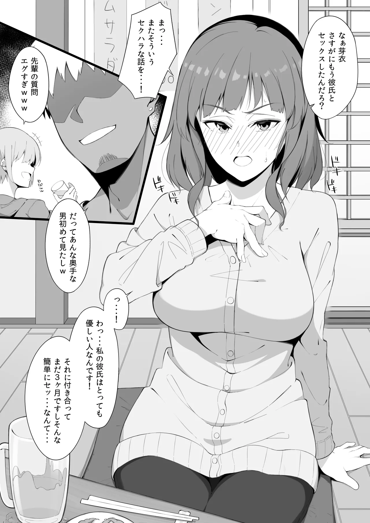 ゆきんぽでぃだ page 2 full