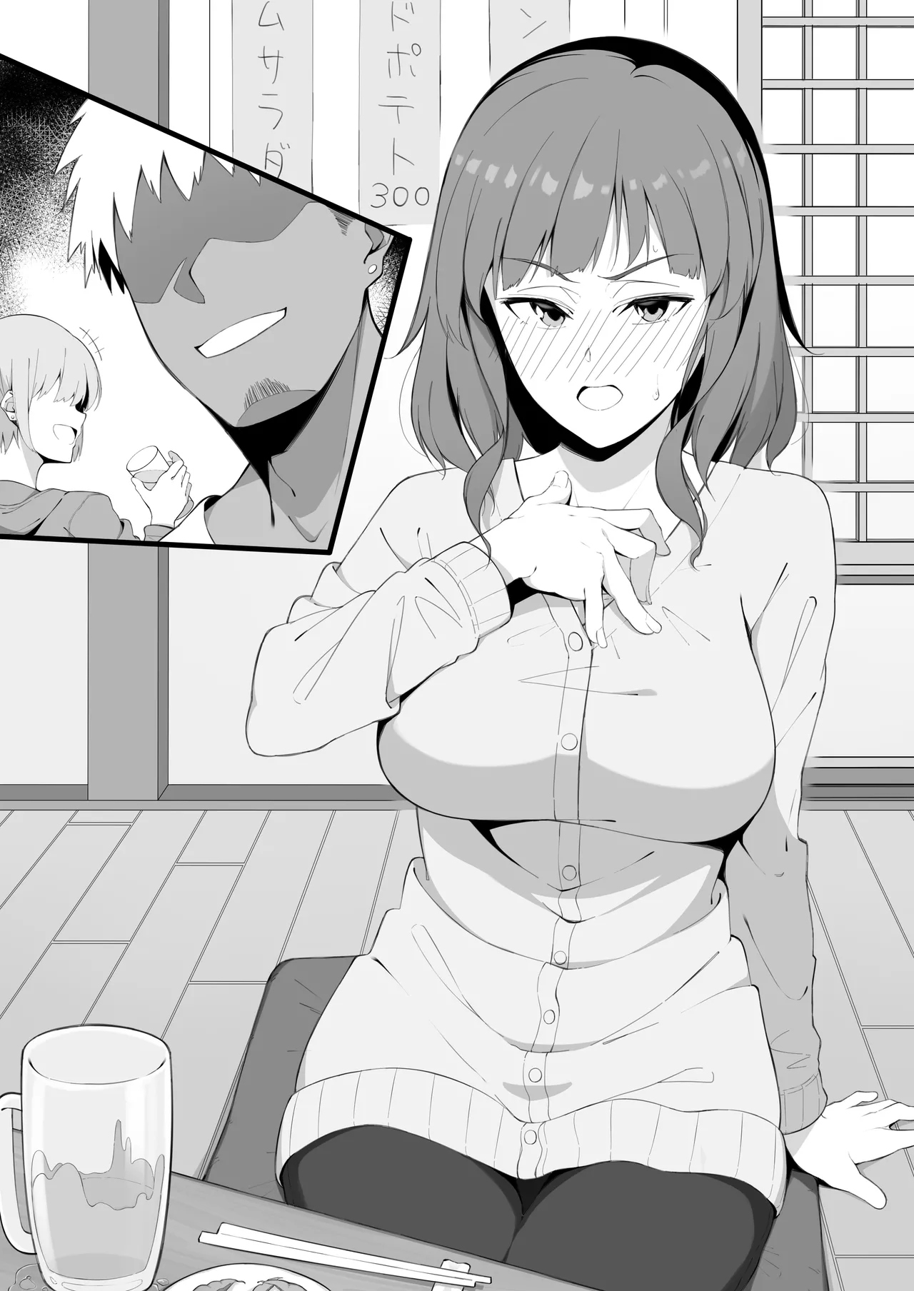 ゆきんぽでぃだ page 4 full