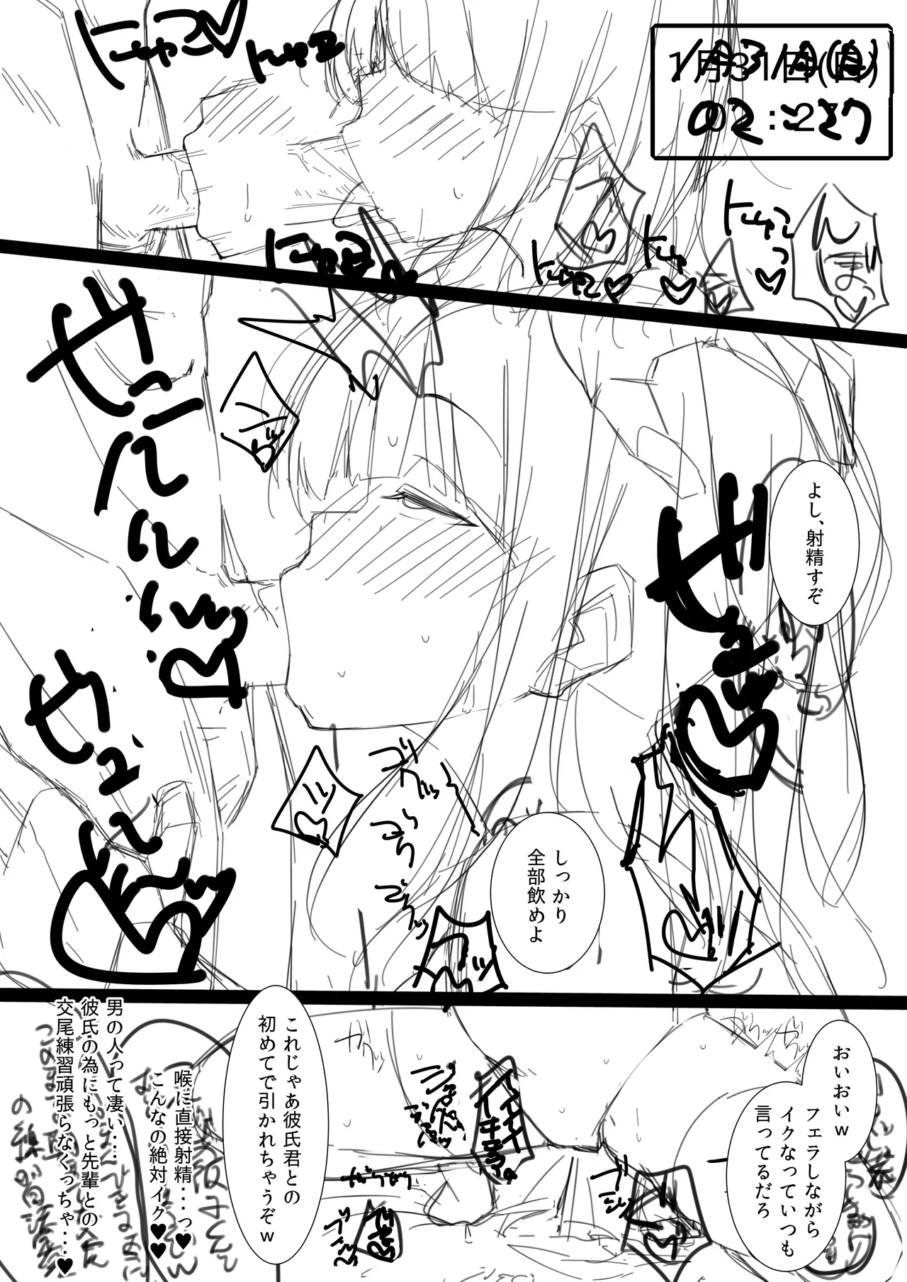 ゆきんぽでぃだ page 7 full