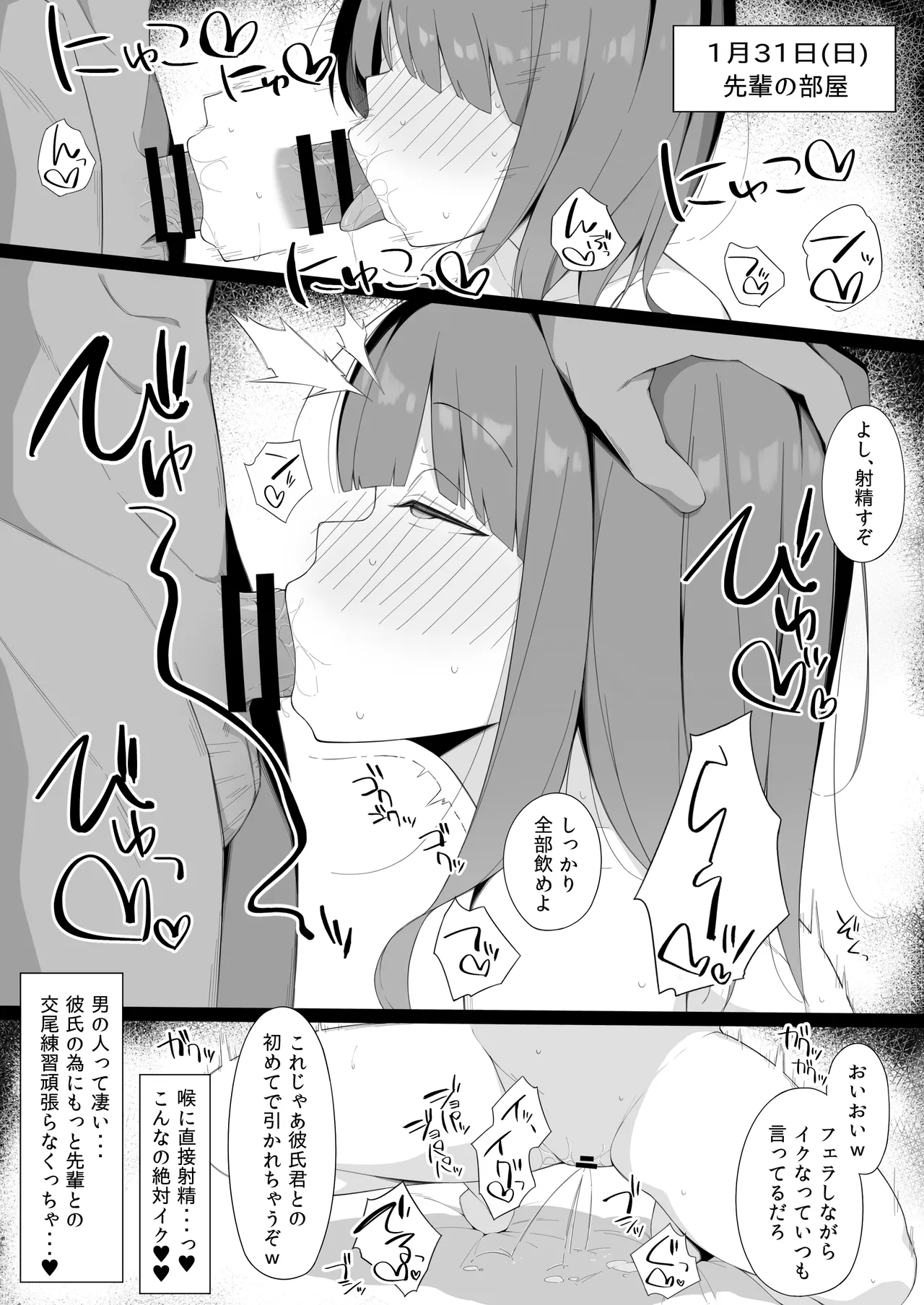 ゆきんぽでぃだ page 9 full