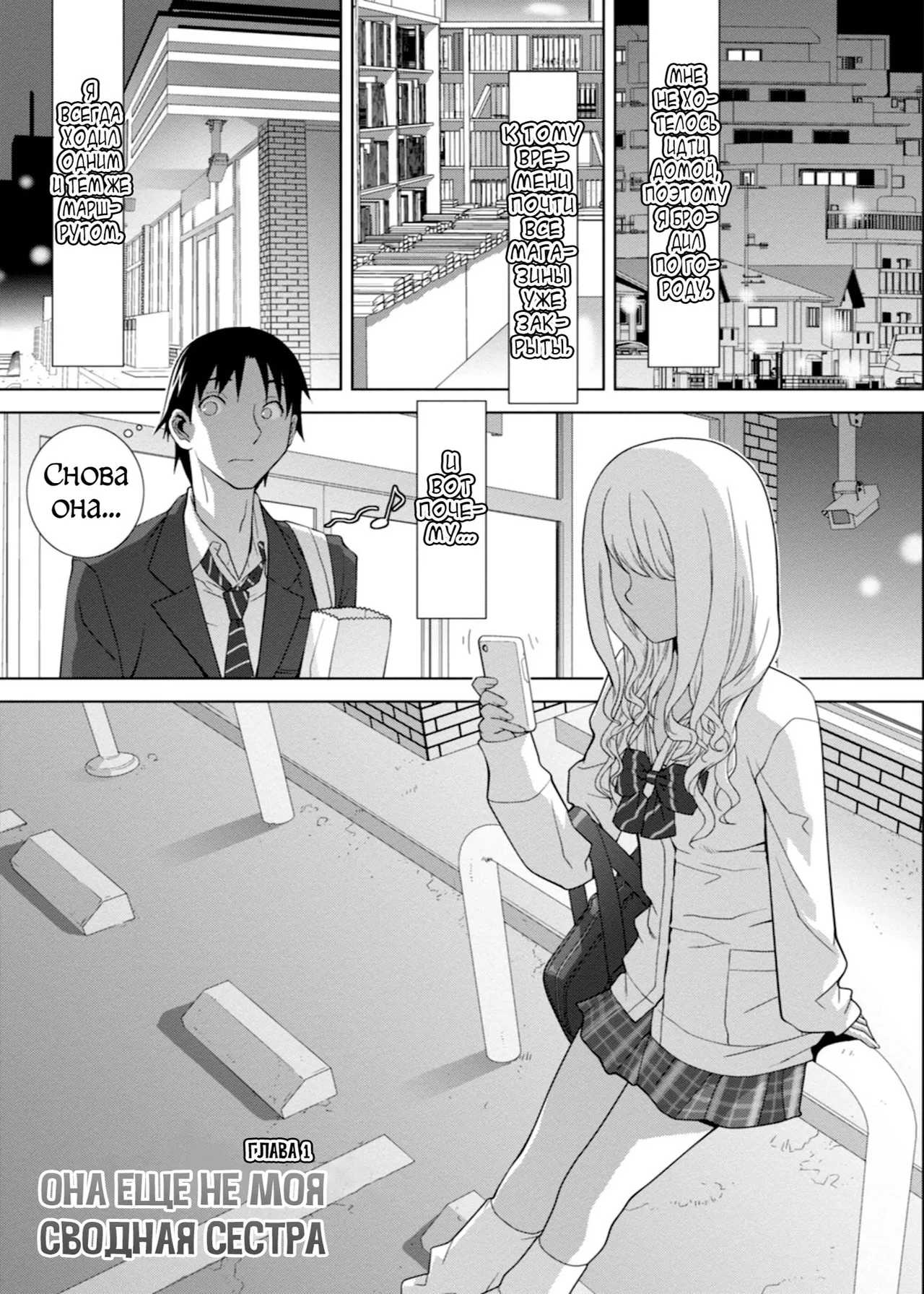 Mishiranu Imouto Harem page 3 full