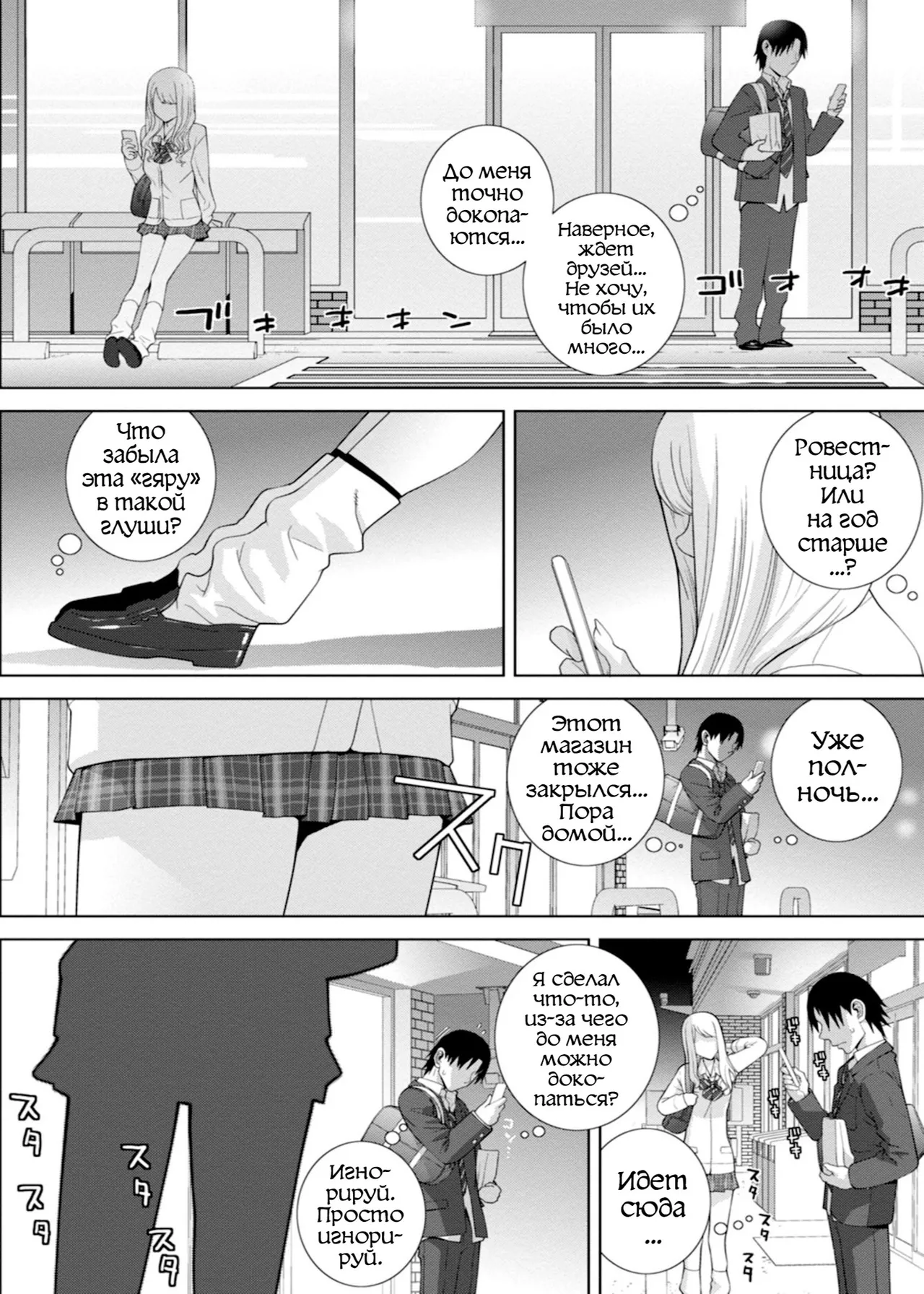 Mishiranu Imouto Harem page 4 full