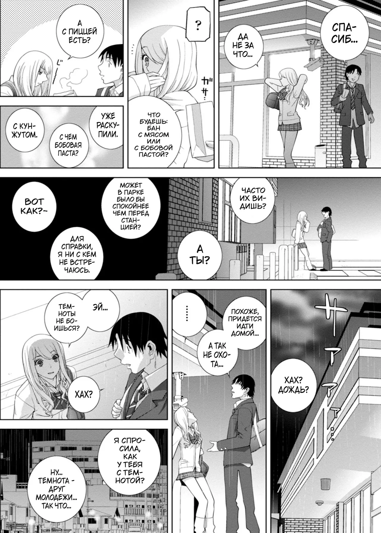 Mishiranu Imouto Harem page 6 full