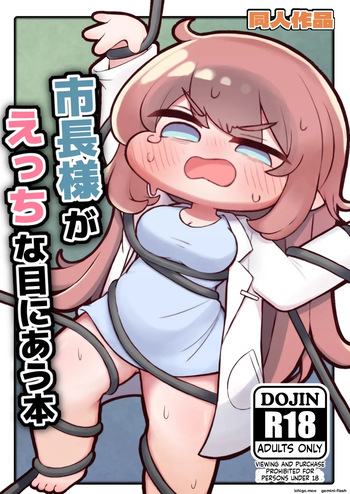 Shichou-sama ga Ecchi na Me ni Au Hon cover