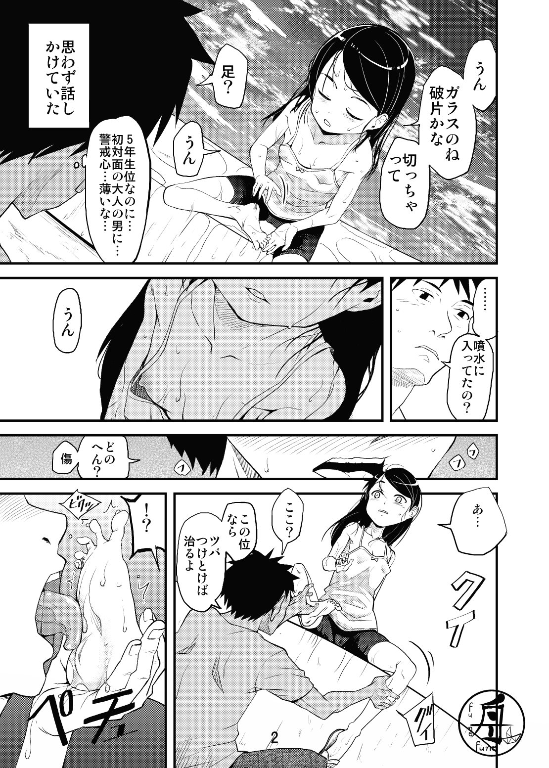 JS no Ashiura page 3 full