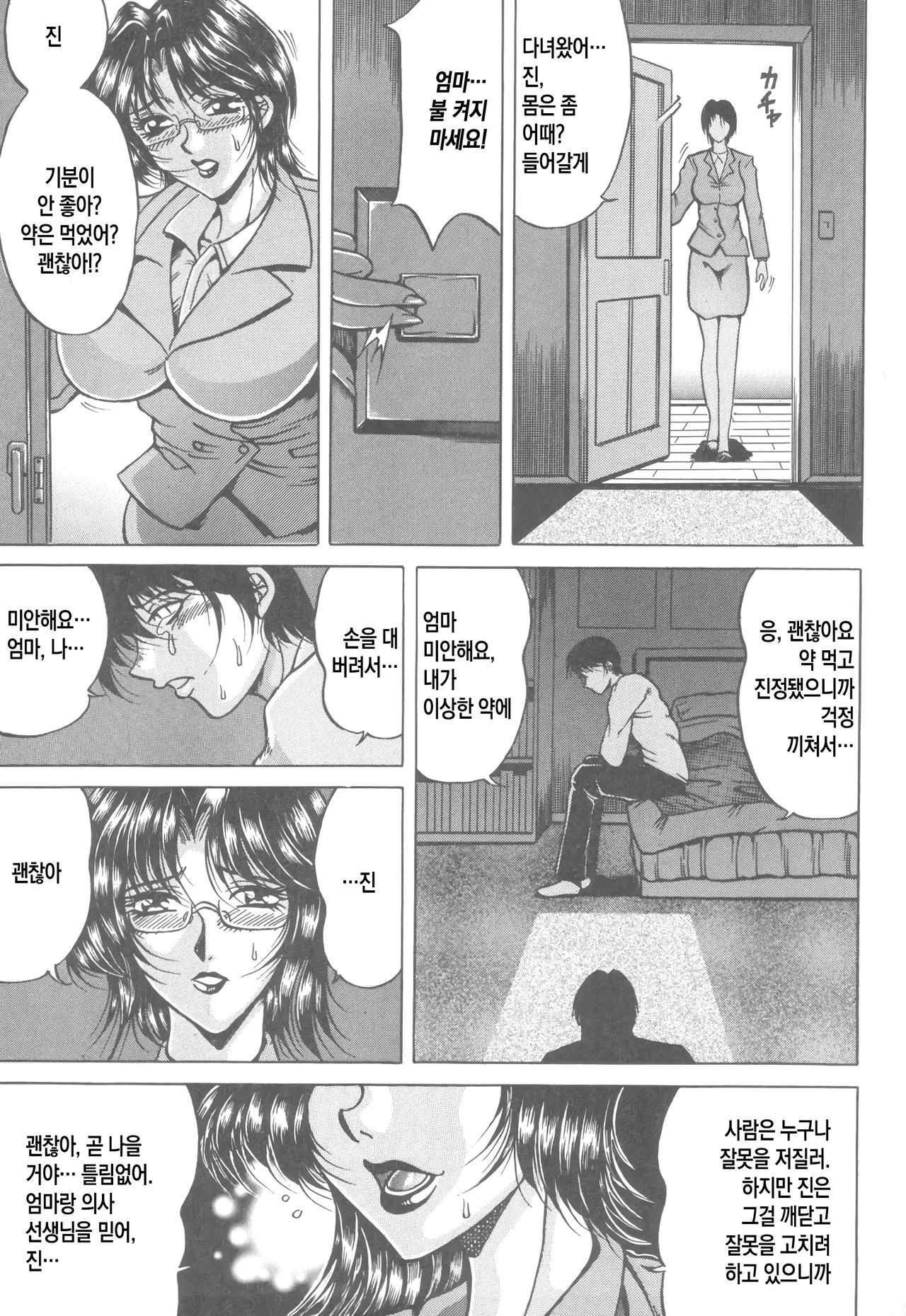 Kinbo Inkan XI | 금모음간 11 page 8 full