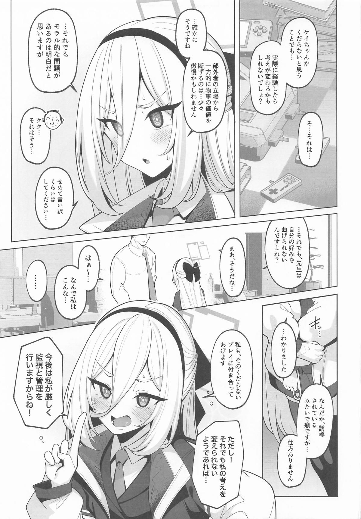 Netorase Archive 4 page 4 full