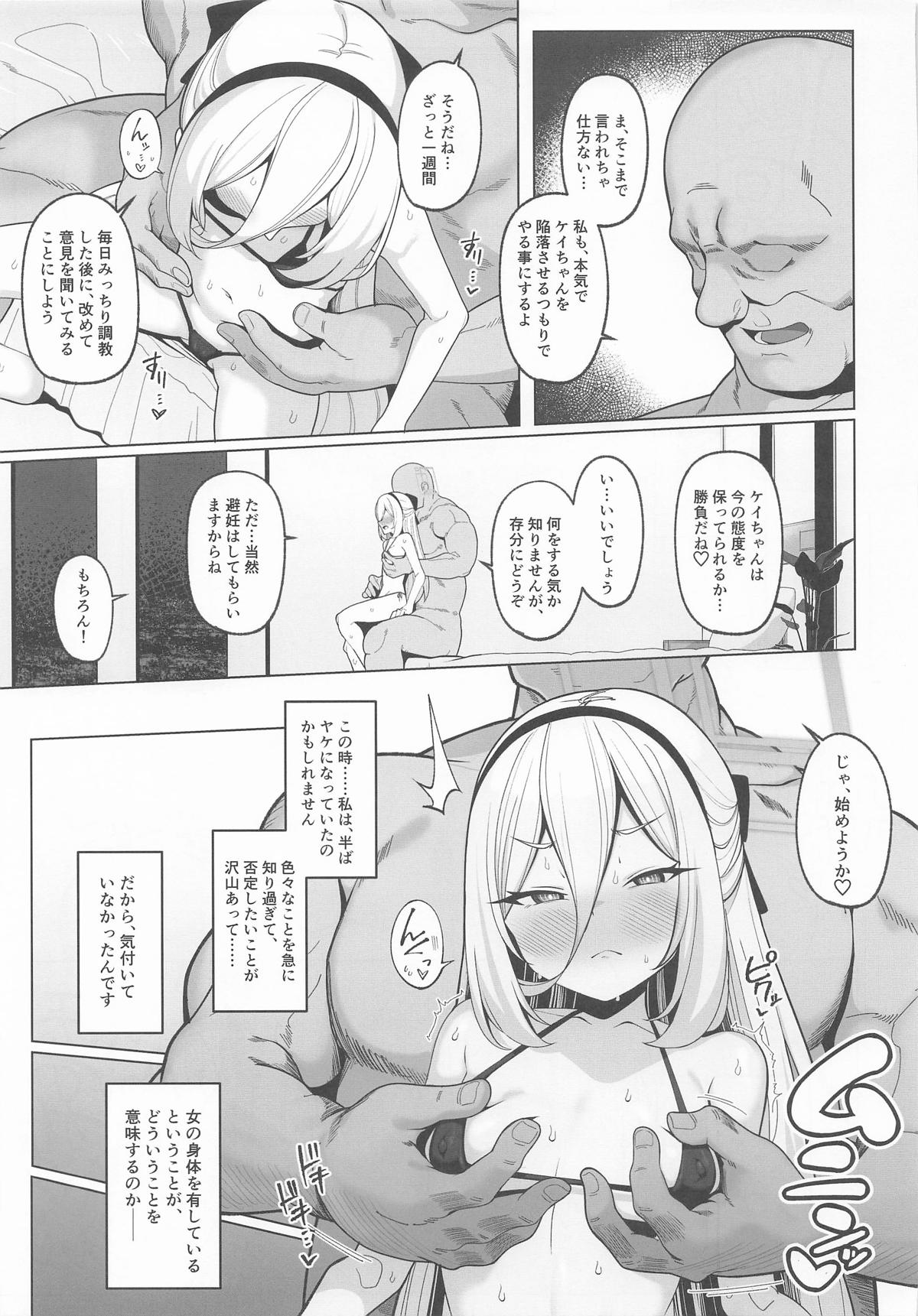 Netorase Archive 4 page 6 full