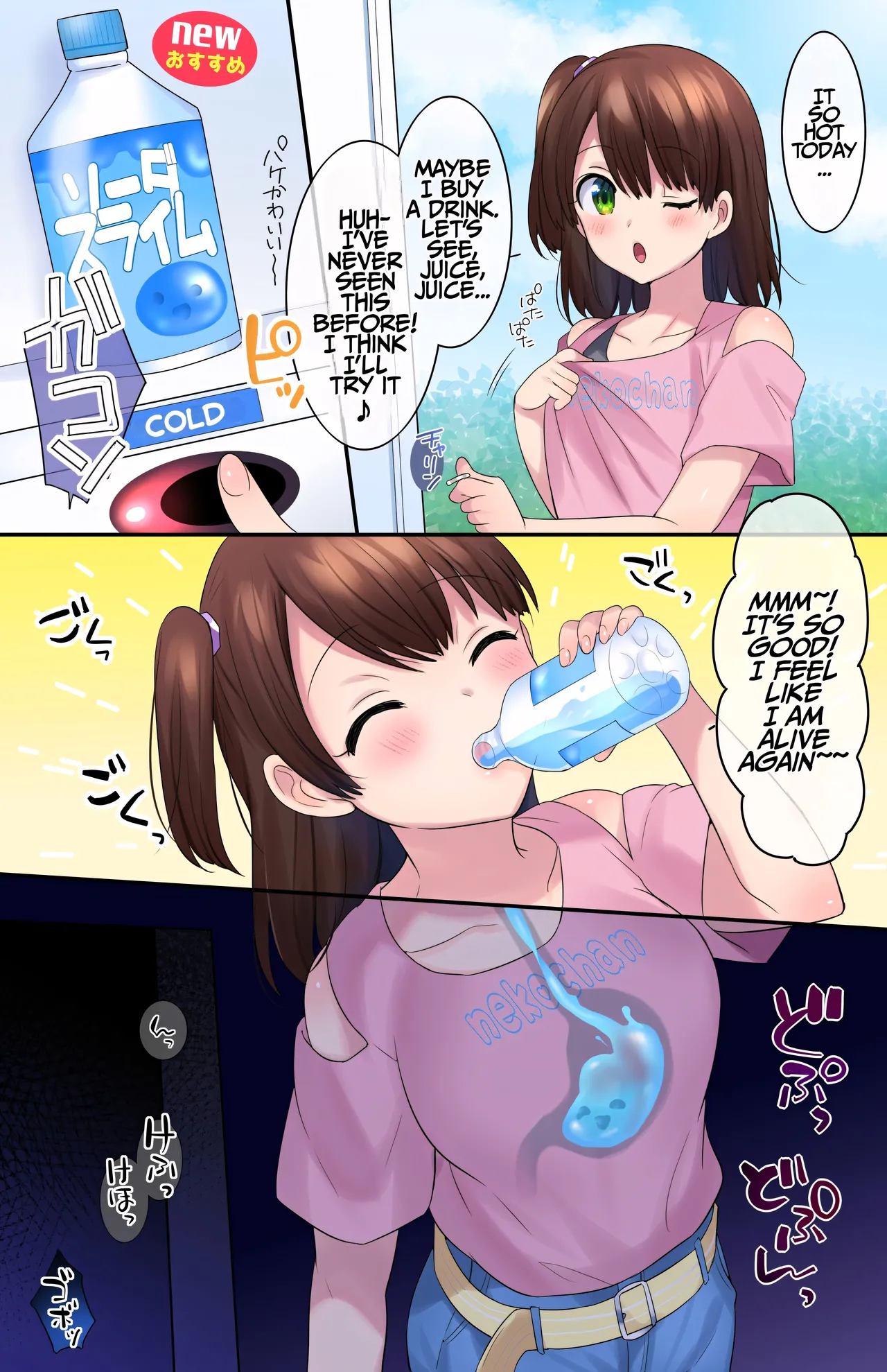 Yami no jidōhanbaiki ~Suraimu hyōi dorinku~ | The Vending Machine of Darkness ~Slime Possession Drink~ page 1 full