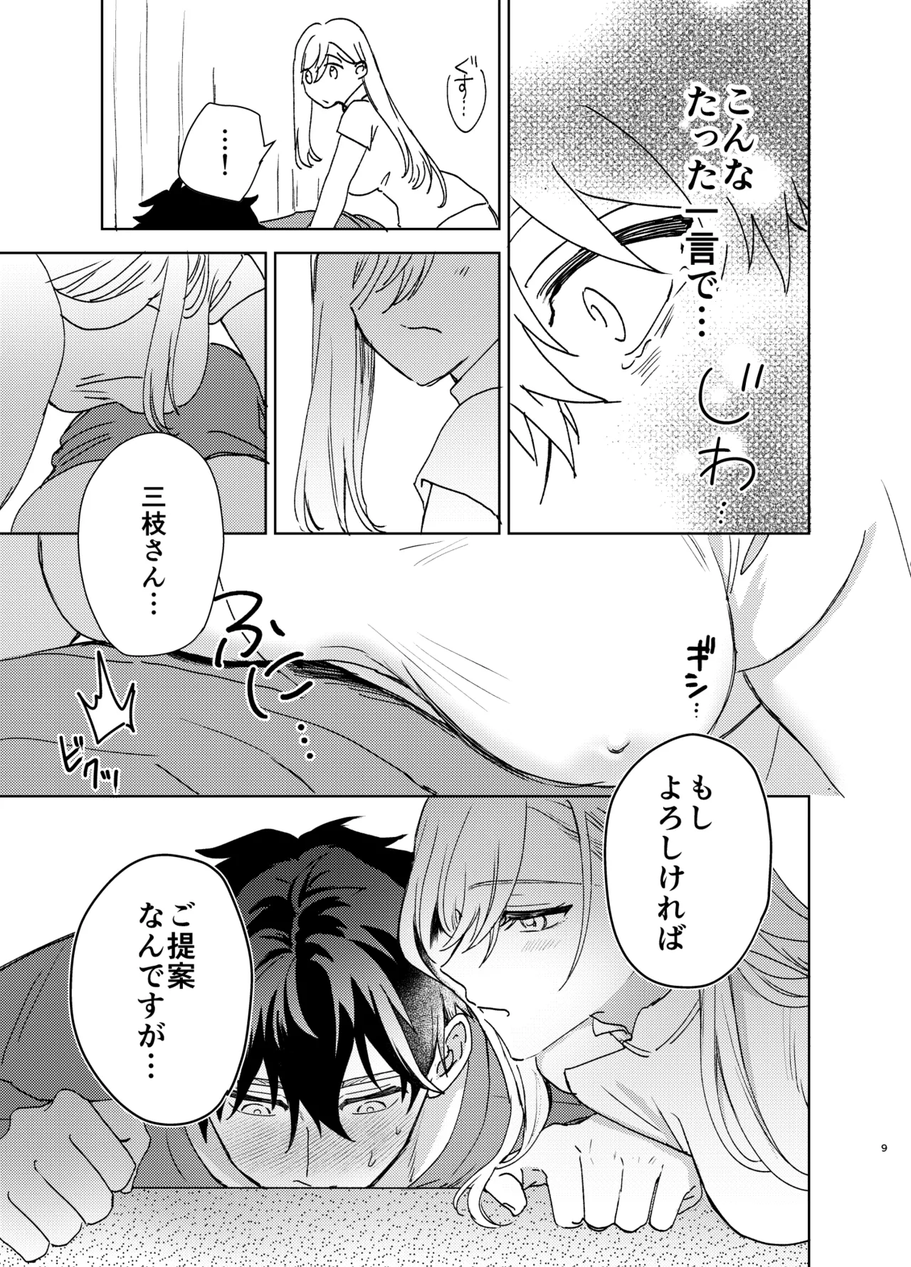 最近評判のマッサージ店 page 7 full