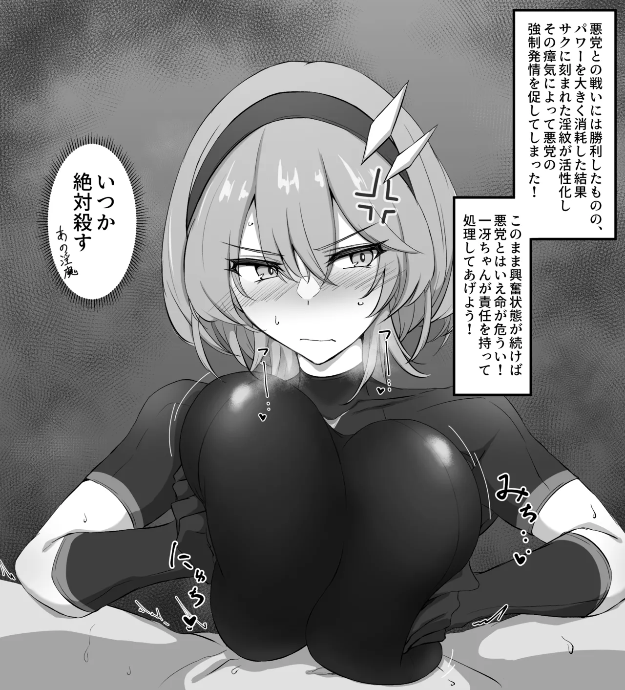一冴ちゃんの渋々着衣パイズリ page 2 full