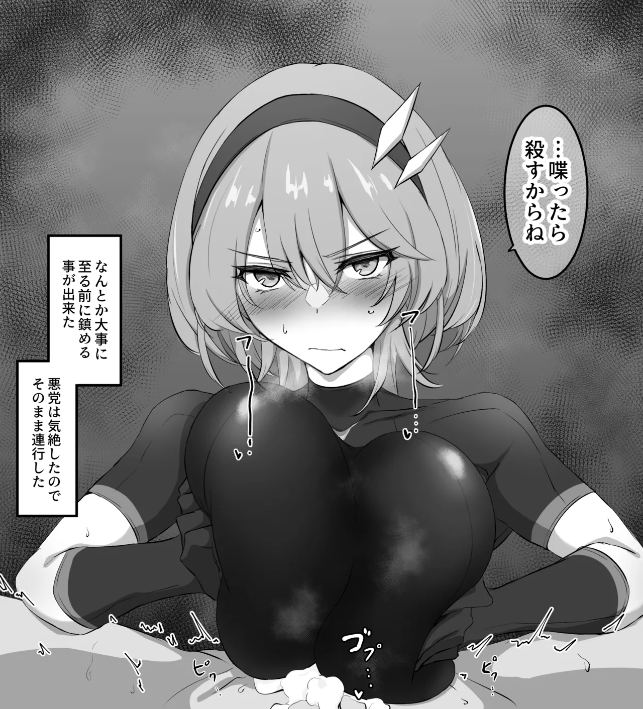 一冴ちゃんの渋々着衣パイズリ page 9 full