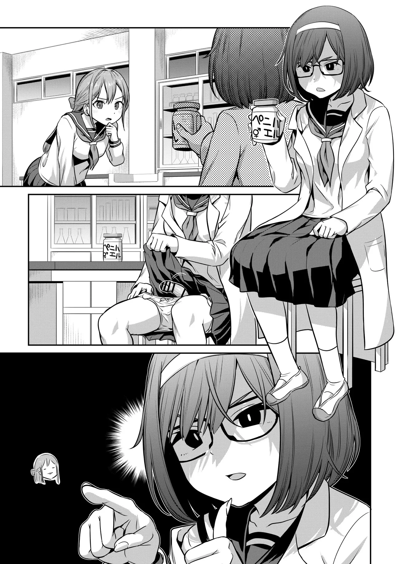 Kusuri de Futanari ni Nacchatta Kagakubu Buchou to page 6 full
