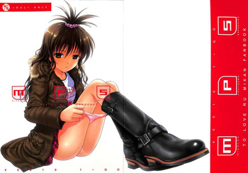 Mikan ha Pantsu mo Sakurairo cover