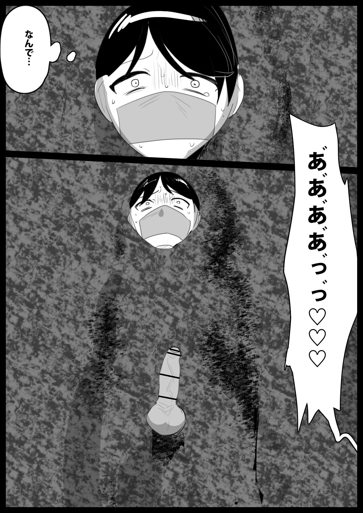 Succubus-tachi ni Ikiume ni Sareru Ohanashi page 2 full