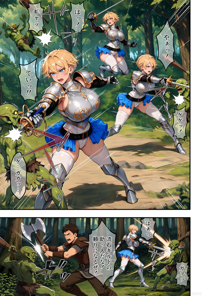 Busty Tomboy Knight vs Goblins page 4 full