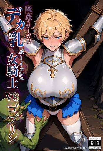 Busty Tomboy Knight vs Goblins cover