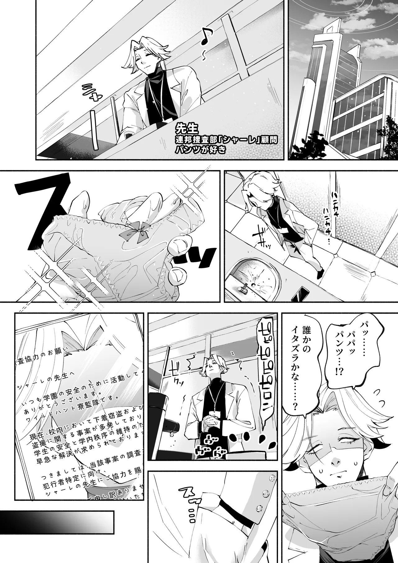 沁星ボーダーライン page 5 full