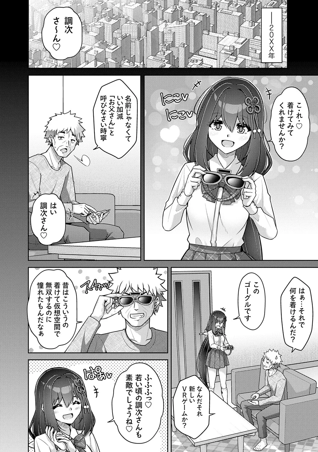 Harem Time Trip ~Kako ni Modotte Haiiro no Gakuen Seikatsu o Yarinaoshi!?~ page 10 full