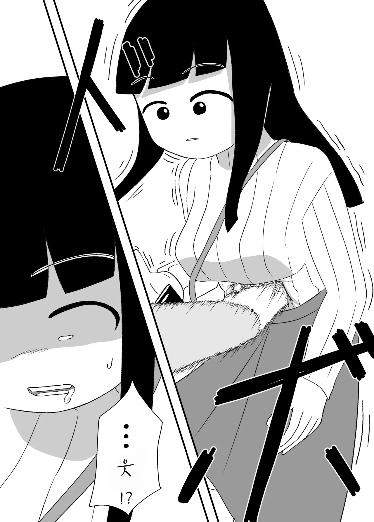 배빵 page 2 full