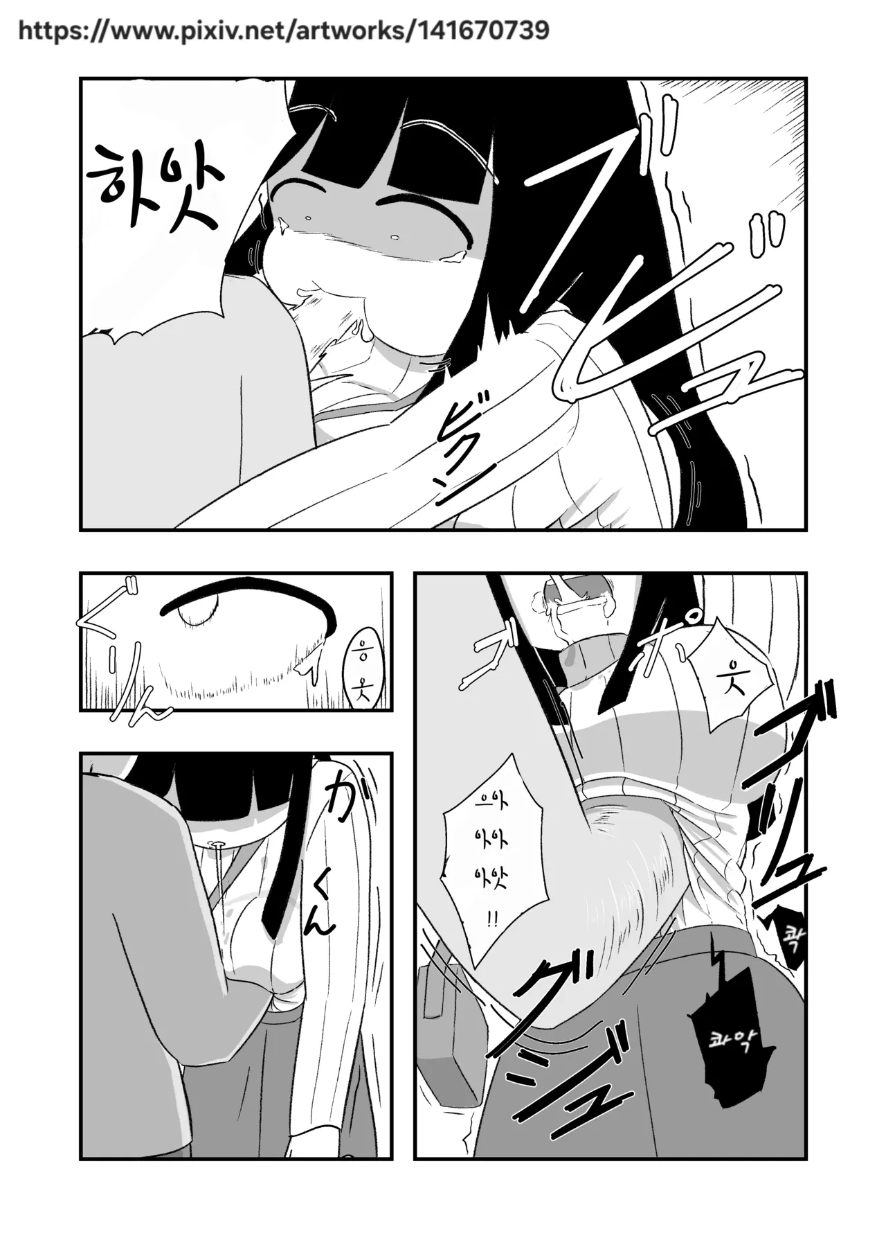 배빵 page 6 full