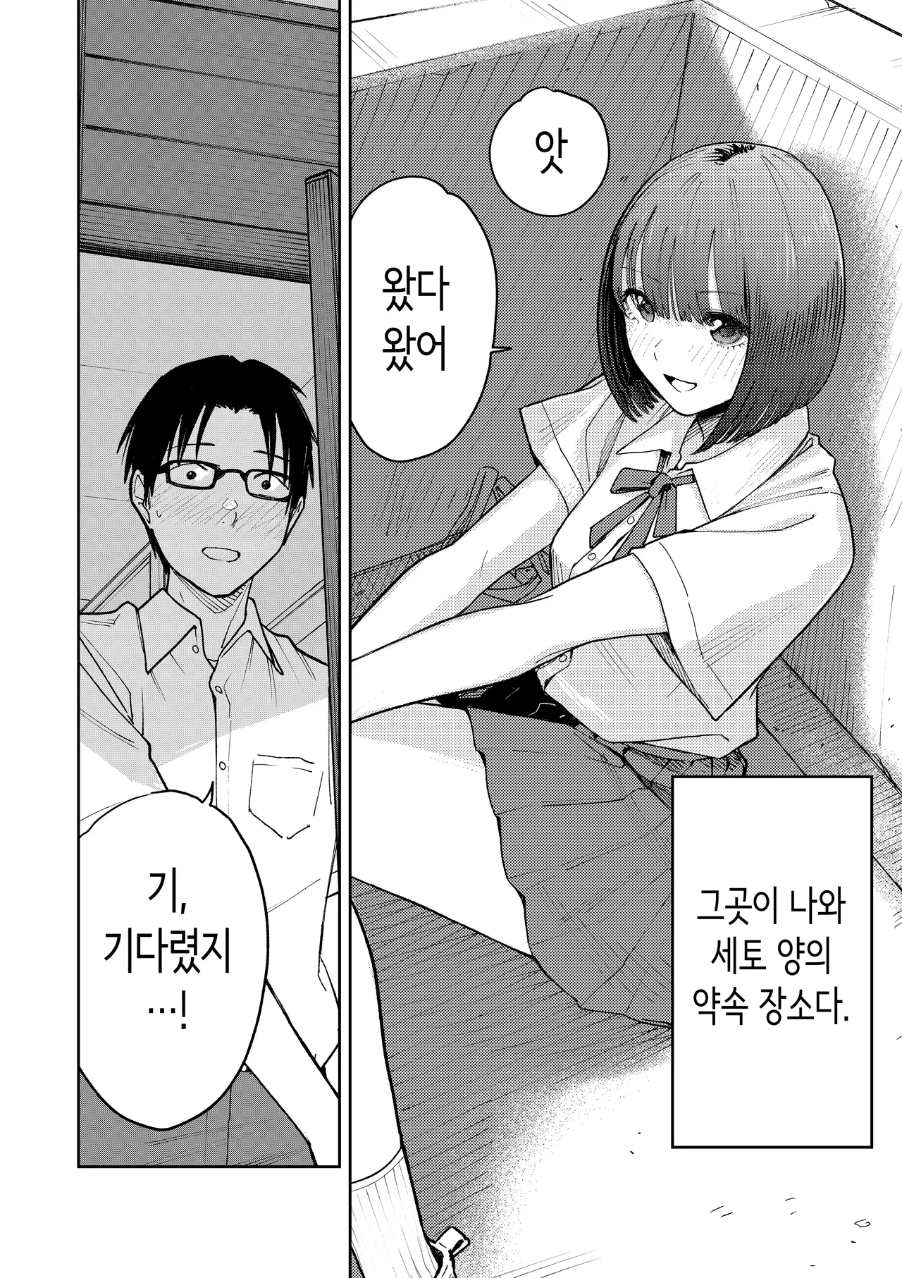 올나이트 섹스 page 8 full