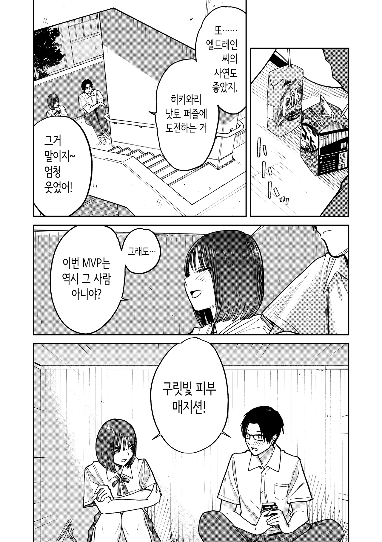 올나이트 섹스 page 9 full