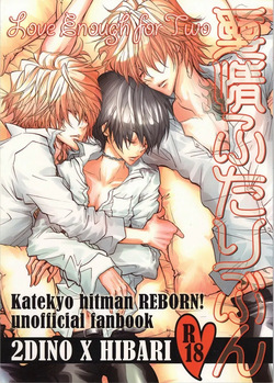 Katekyo Hitman Reborn! dj – Aijou Futaribun