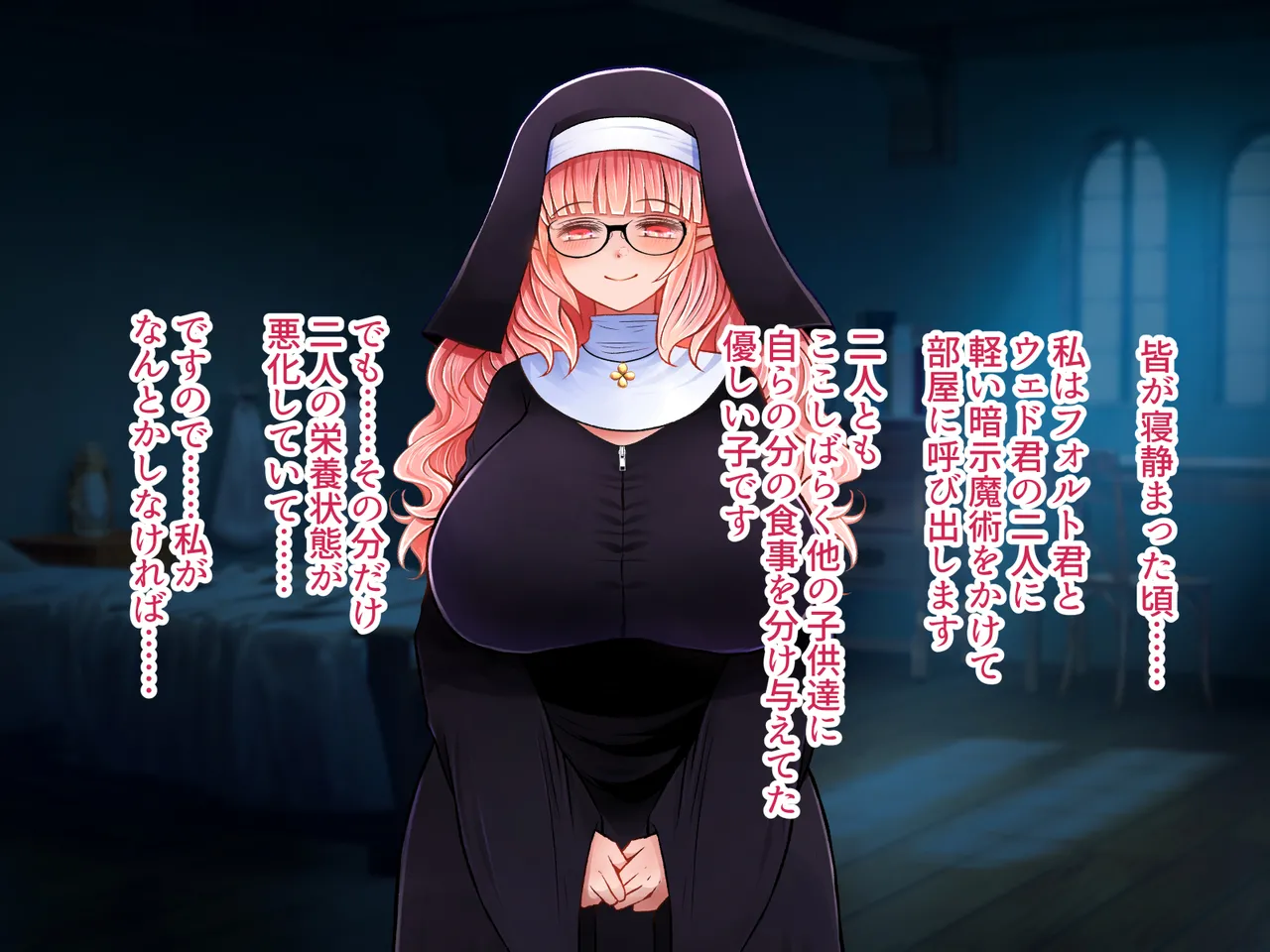 母乳シスター〜こっそり授乳させてた相手から求婚されて種付けラブラブ交尾するまでの話〜 page 4 full