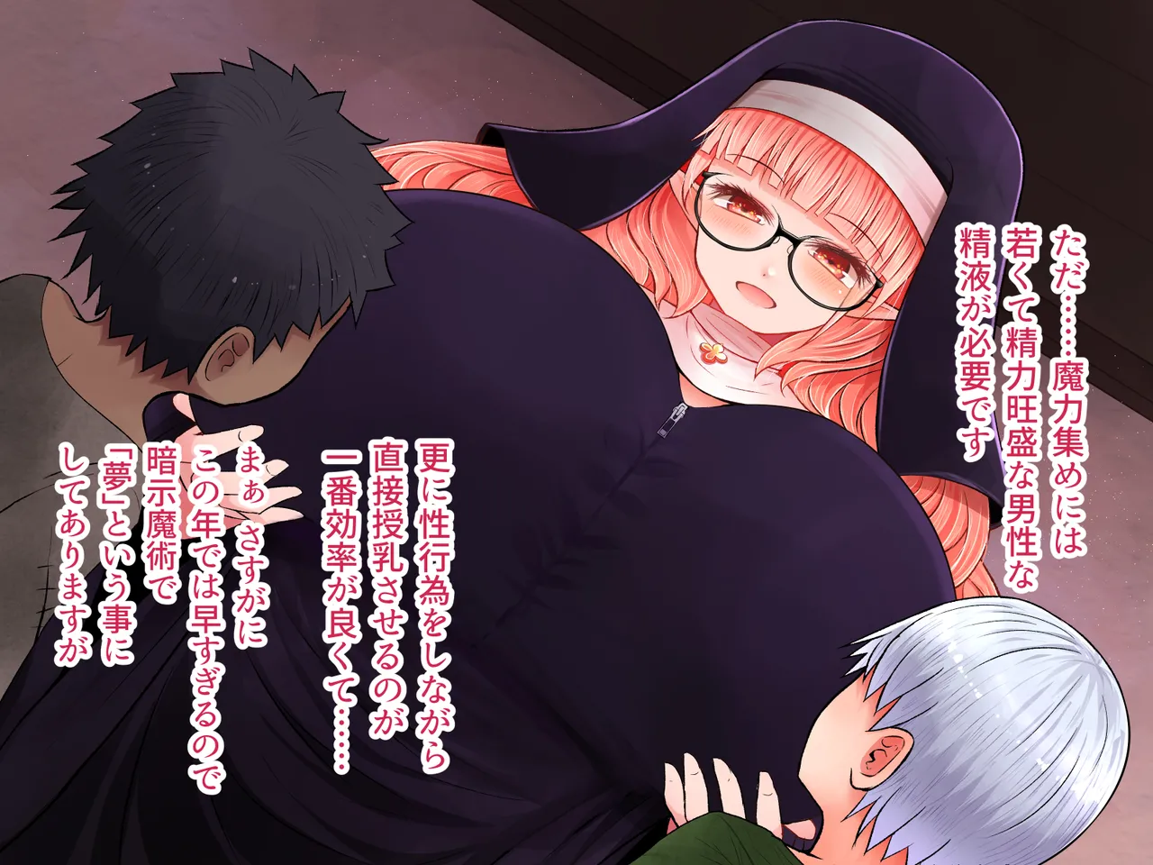 母乳シスター〜こっそり授乳させてた相手から求婚されて種付けラブラブ交尾するまでの話〜 page 6 full