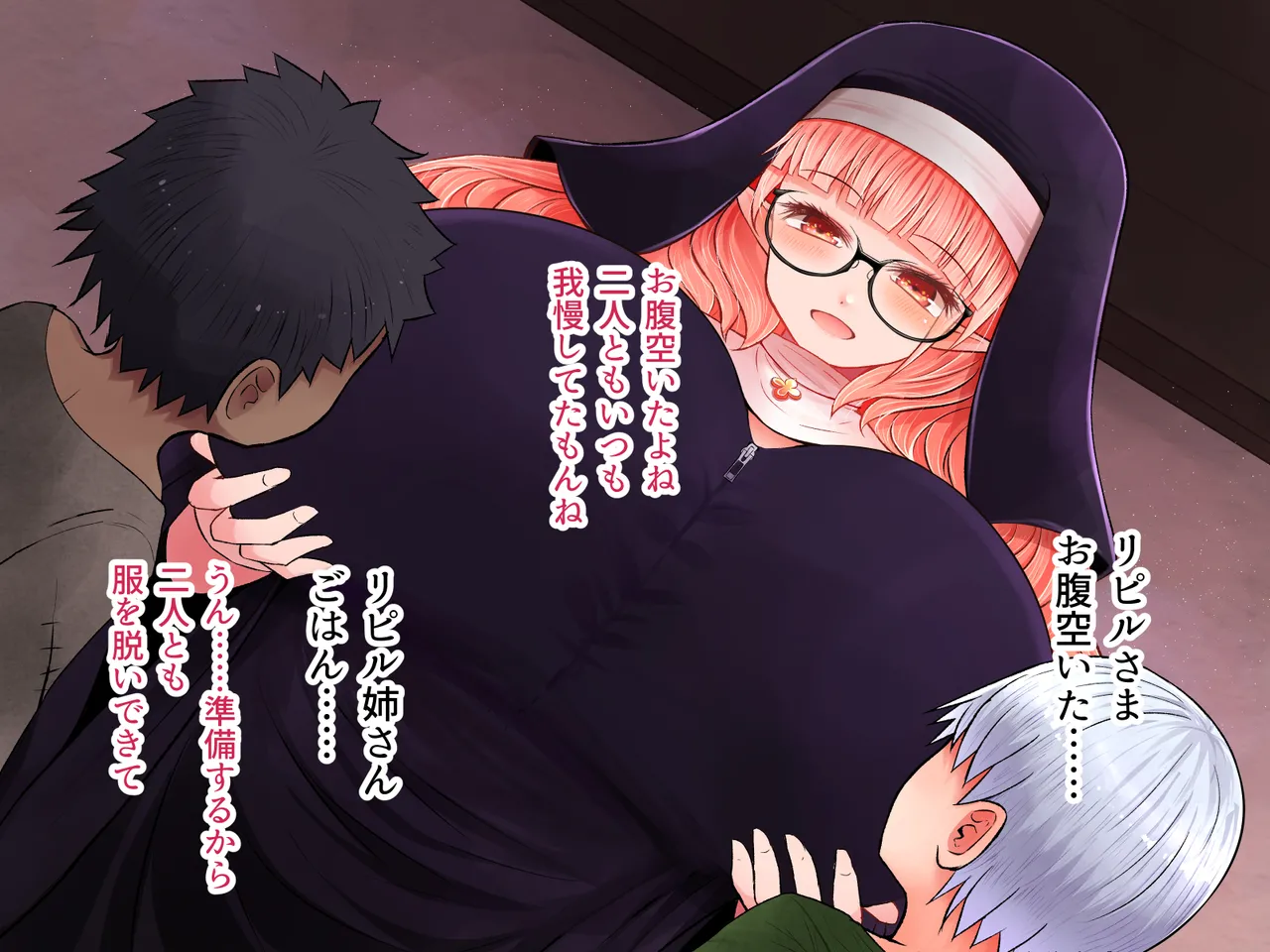 母乳シスター〜こっそり授乳させてた相手から求婚されて種付けラブラブ交尾するまでの話〜 page 7 full
