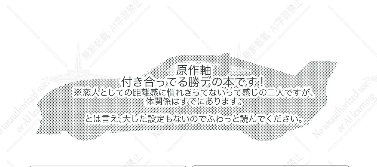 きみとずっと【ROUTE→W】 page 2 full
