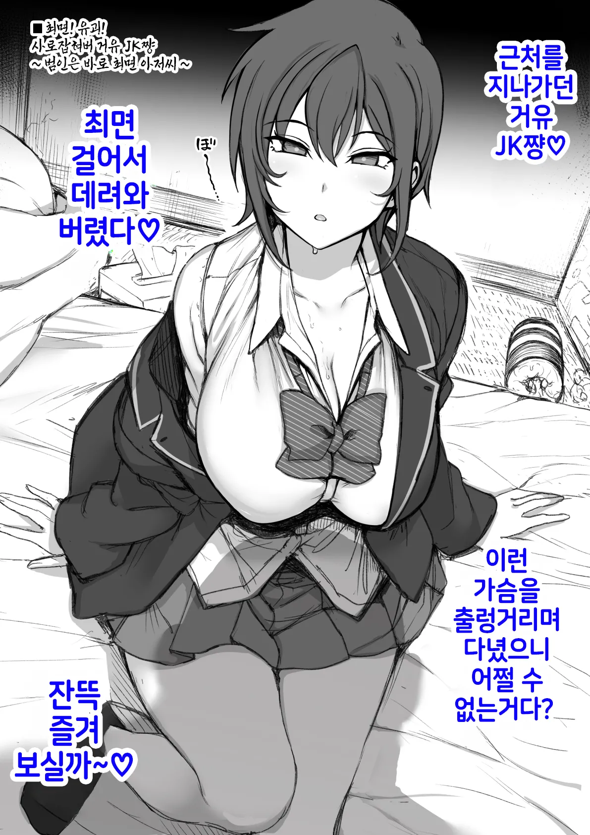최면 원나잇 | Omochikari‌ page 2 full