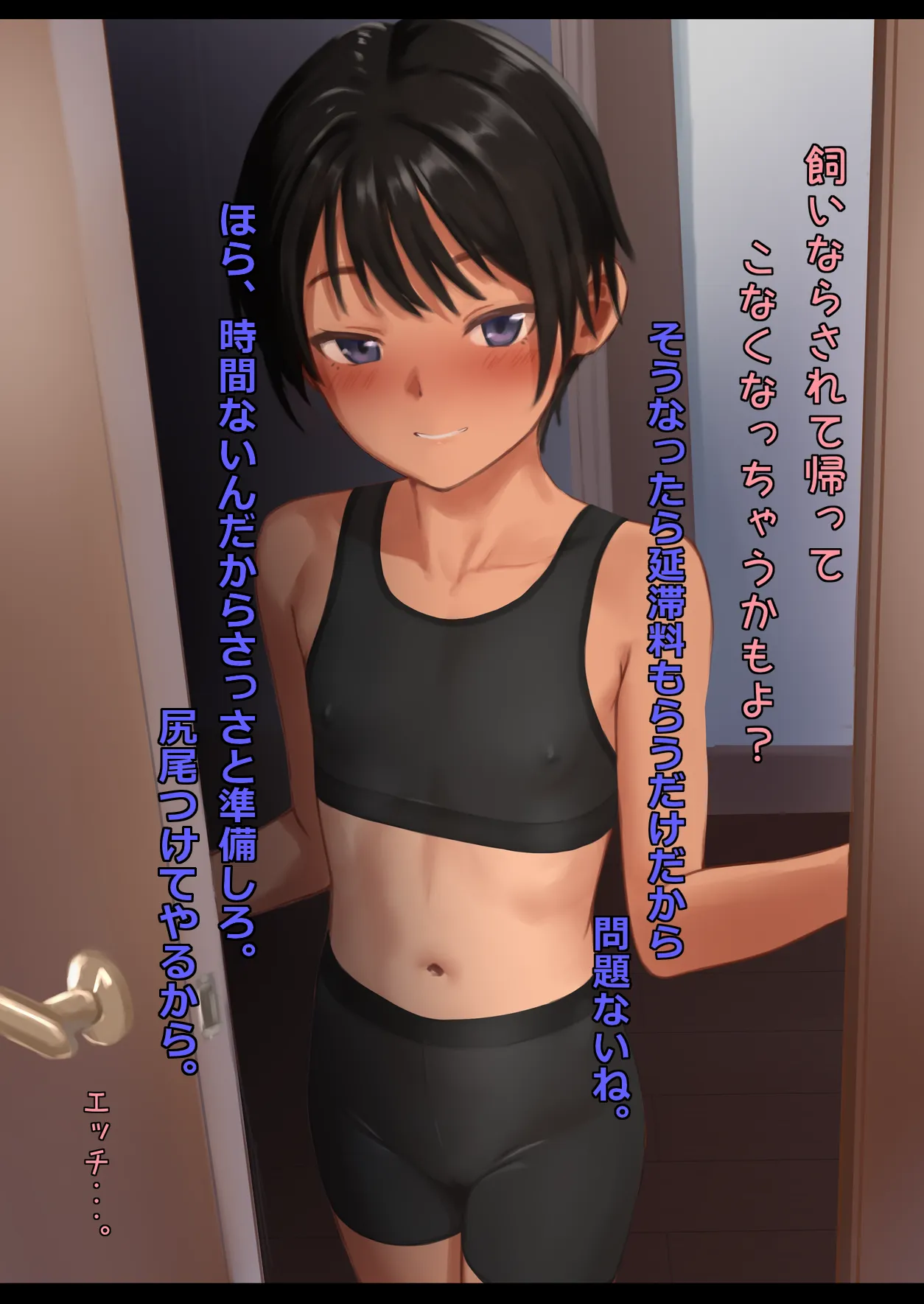 妹使ってペットレンタル（仮） page 3 full