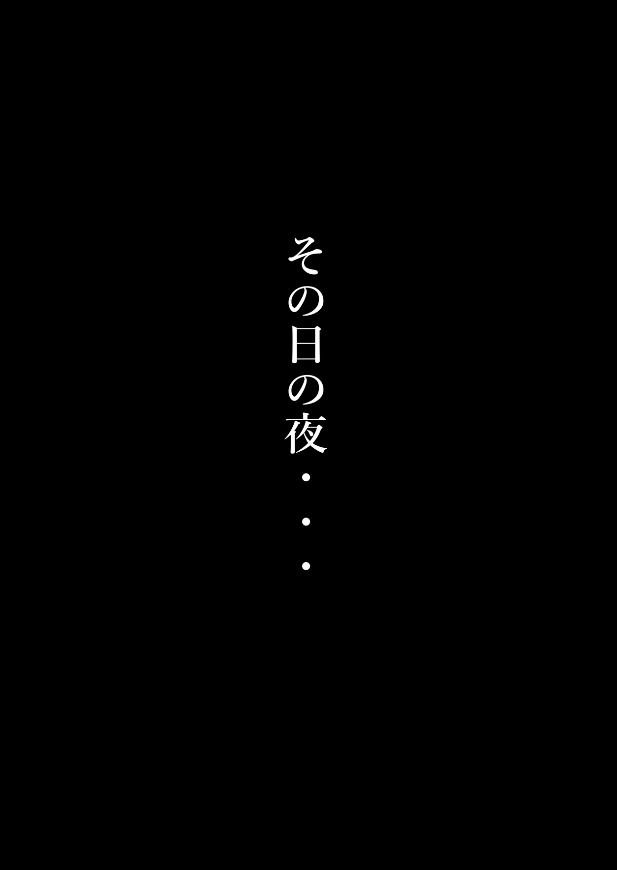 妹使ってペットレンタル（仮） page 7 full