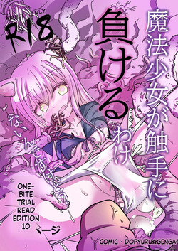 Mahou Shoujo ga Shokushu ni Makeru Wake Nain desu kedo? 2.5