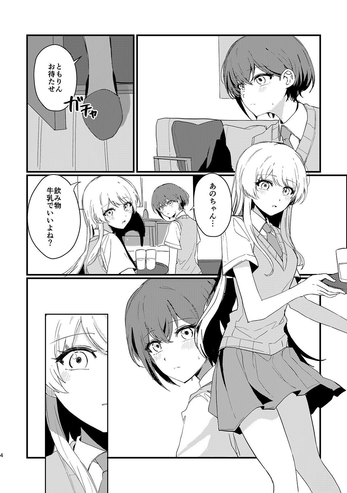 Takamatsu Tomori wa Ai o Shiranai page 3 full