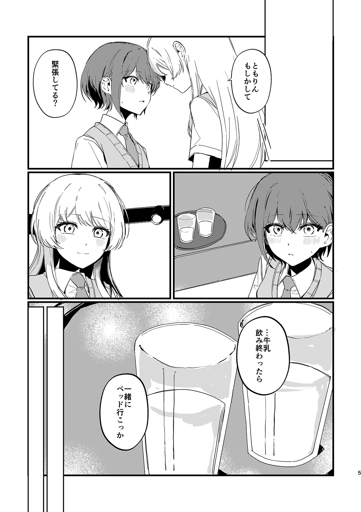 Takamatsu Tomori wa Ai o Shiranai page 4 full
