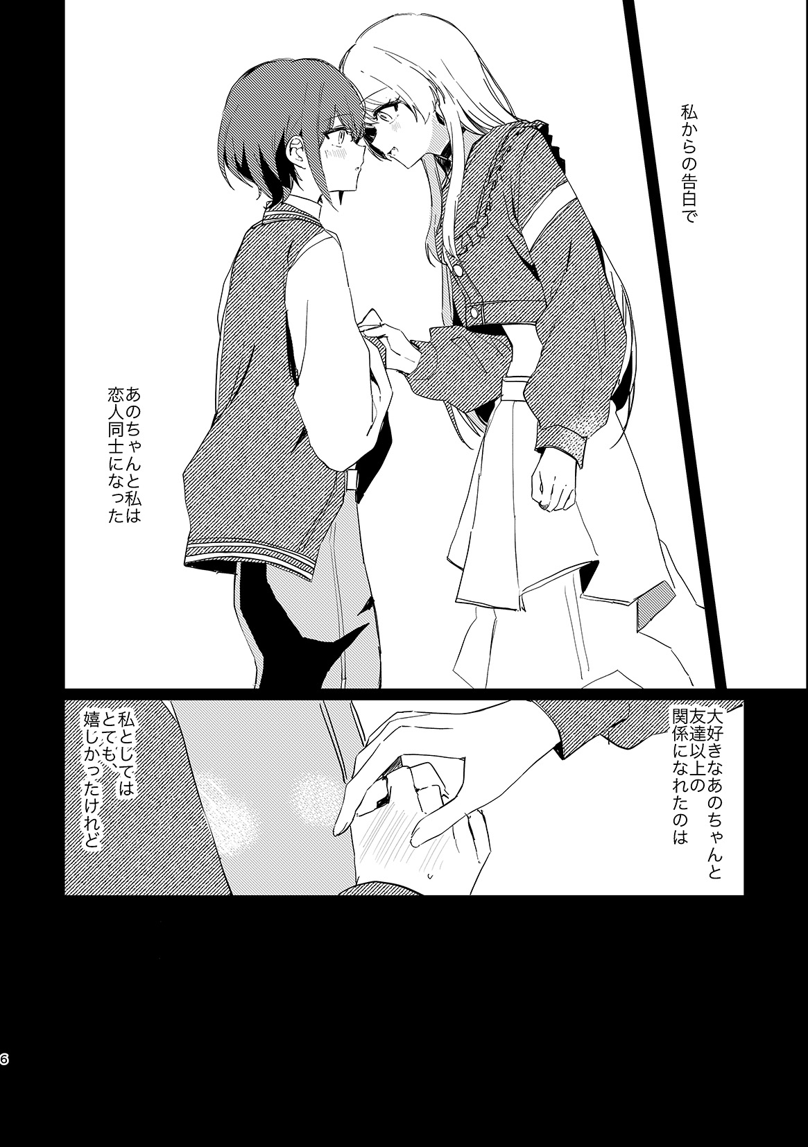 Takamatsu Tomori wa Ai o Shiranai page 5 full