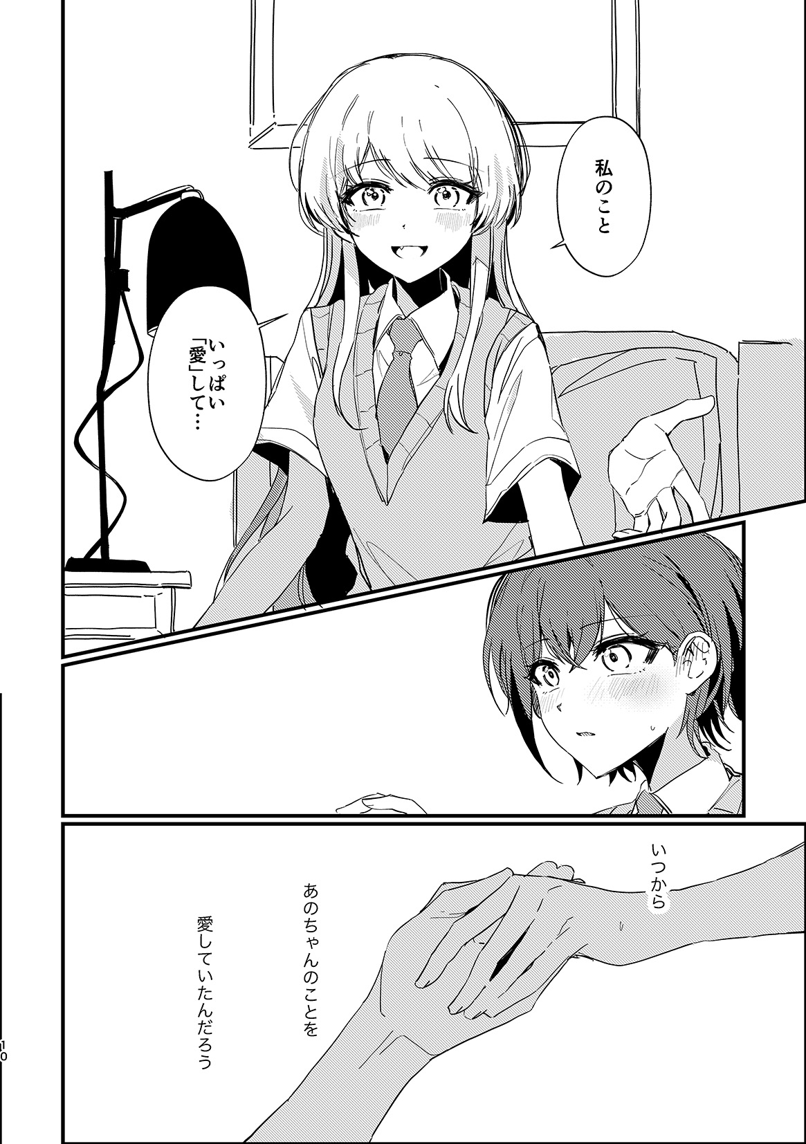 Takamatsu Tomori wa Ai o Shiranai page 9 full