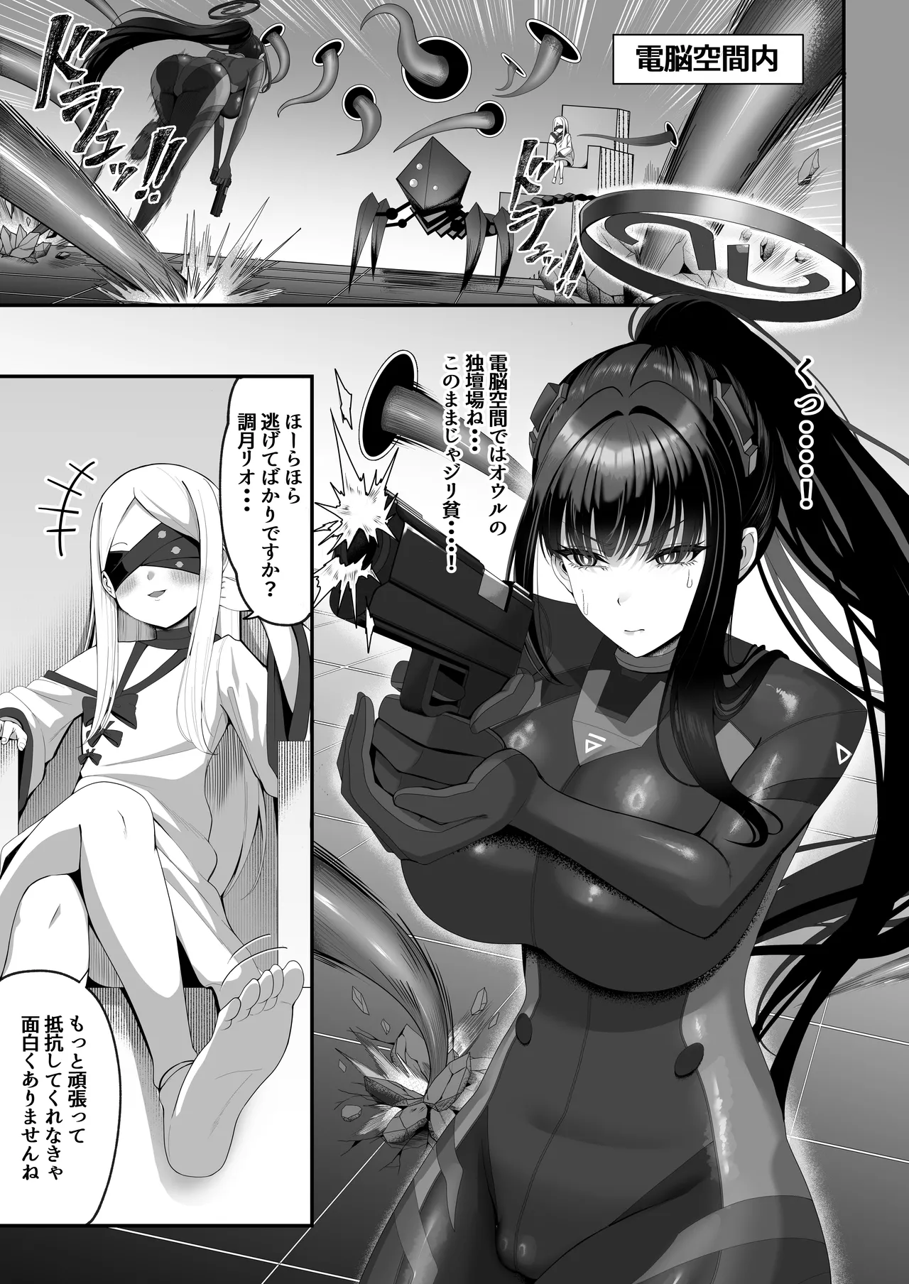 臨戦リオ 敗北凌辱 page 3 full