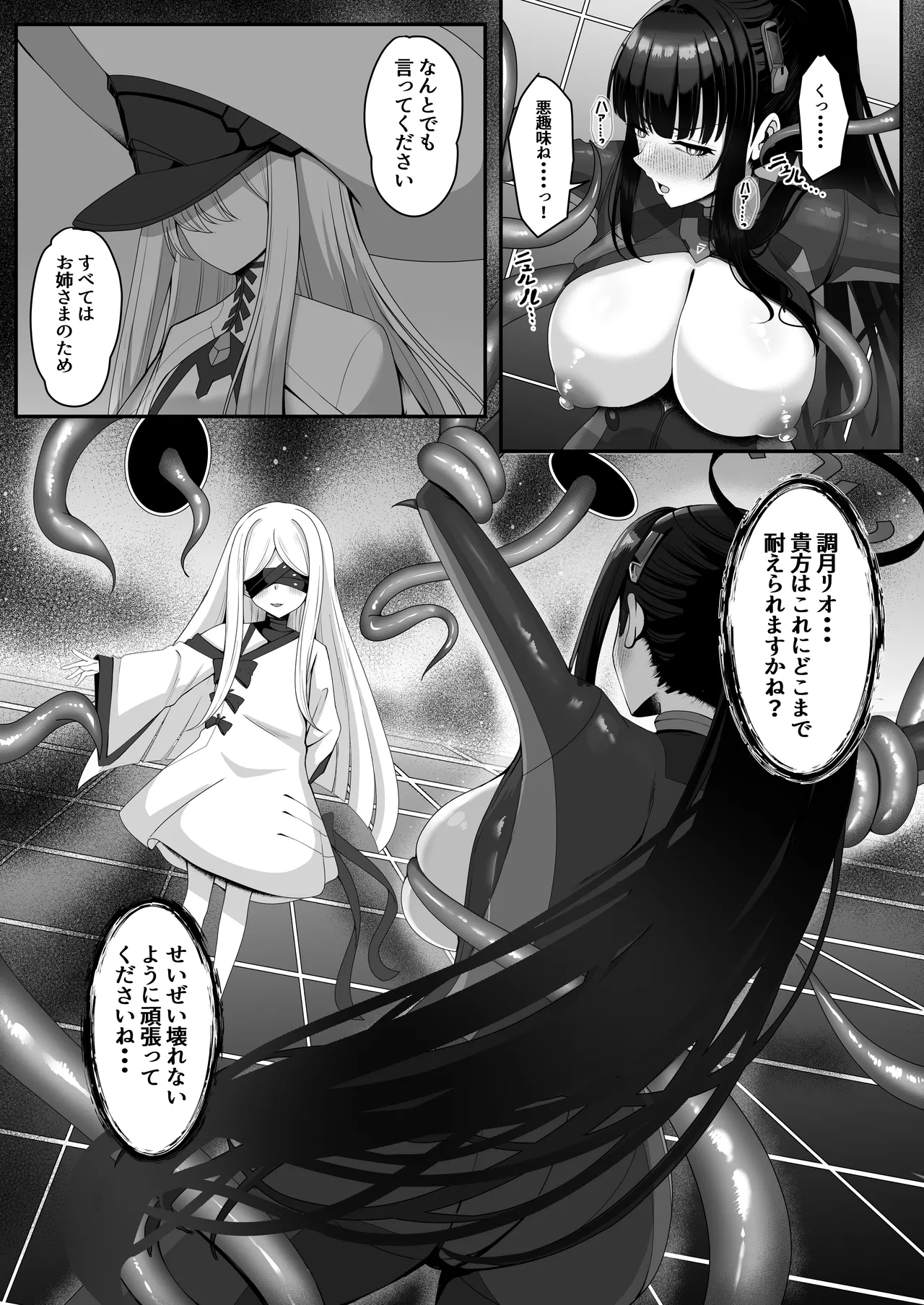 臨戦リオ 敗北凌辱 page 9 full