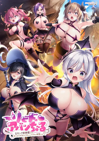 Libido Aventure -S Rank Boukensha dakedo, Ponkotsu Succubus dake no Party de Kyoukan Shitemasu- cover