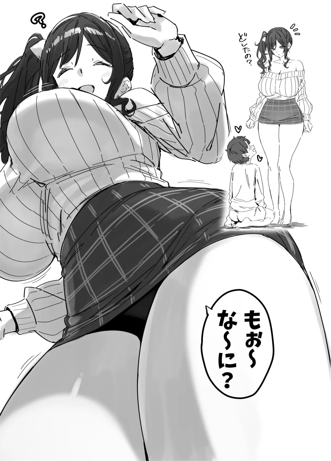 見上げると大迫力の幼馴染 page 1 full