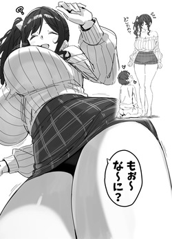 見上げると大迫力の幼馴染